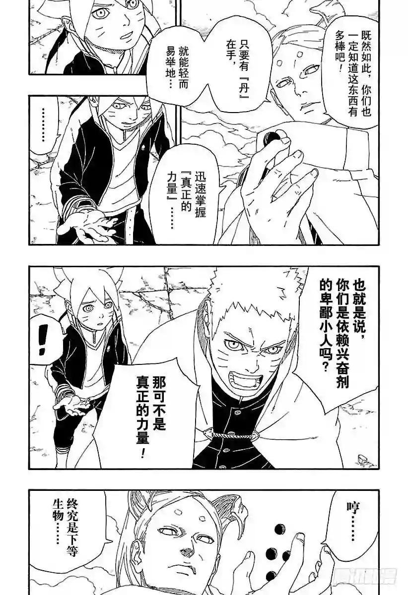 第5话 桃式和金式