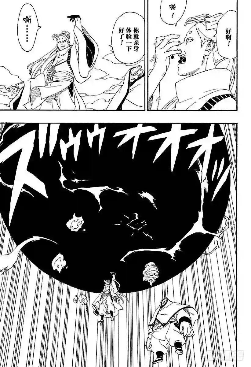 第5话 桃式和金式