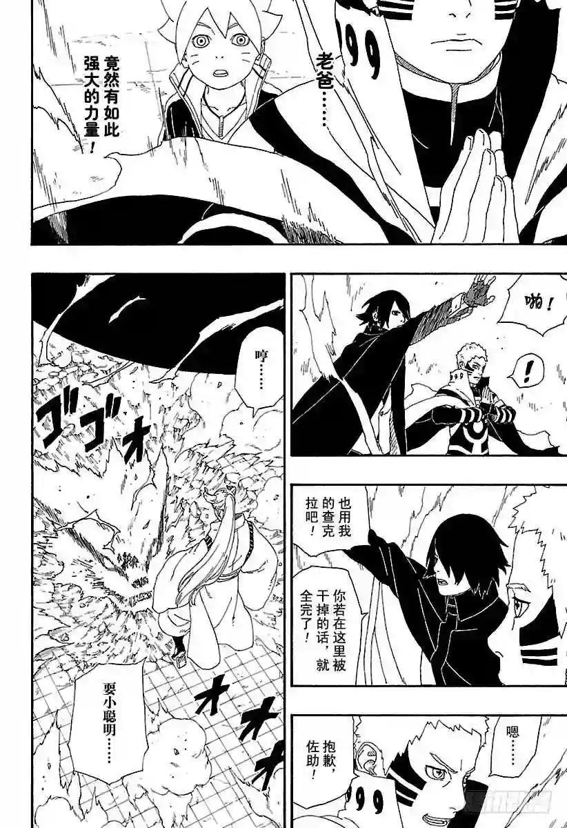 第5话 桃式和金式