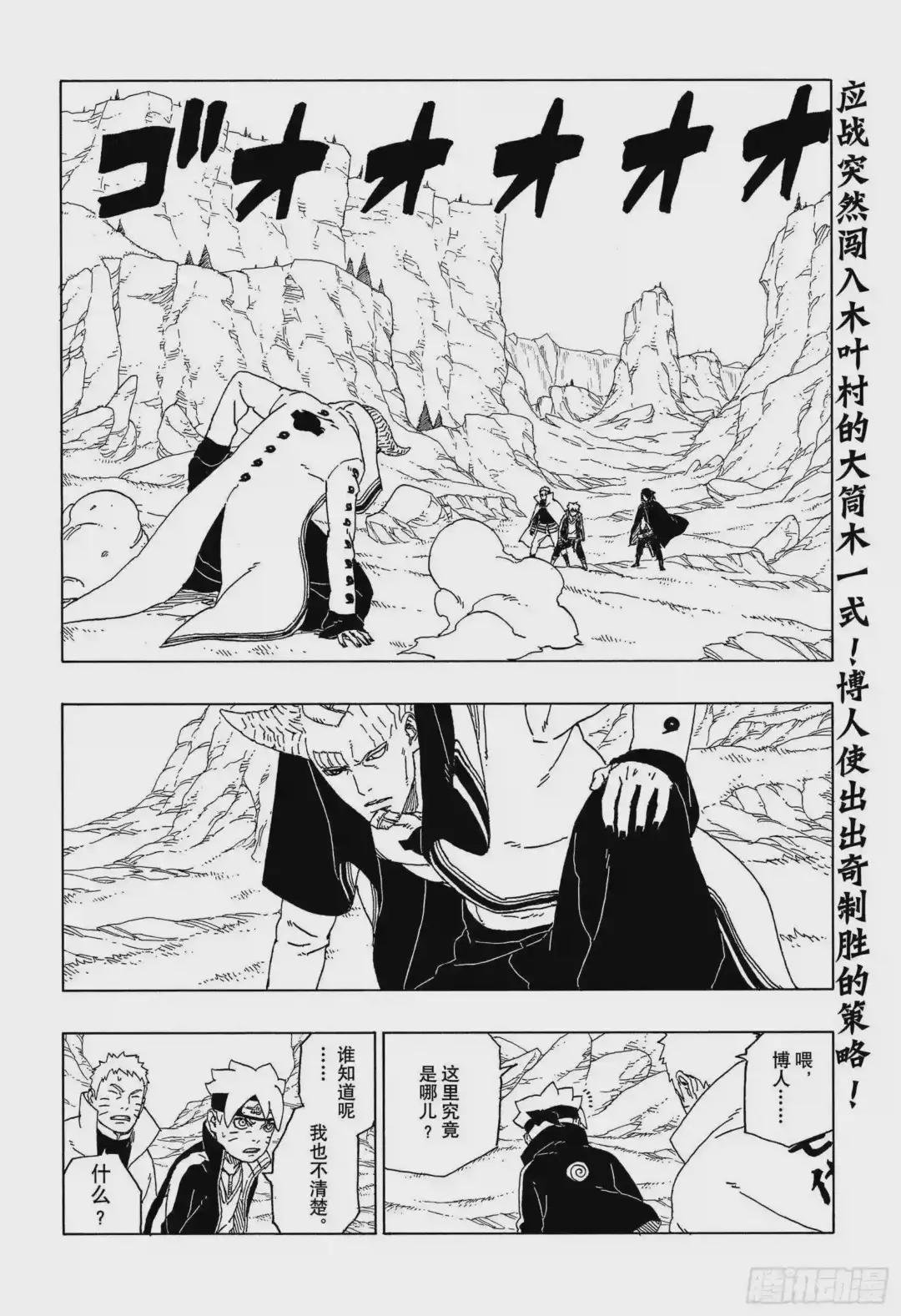 第50话 利用价值