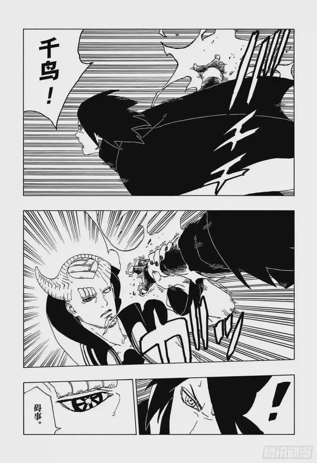 第50话 利用价值