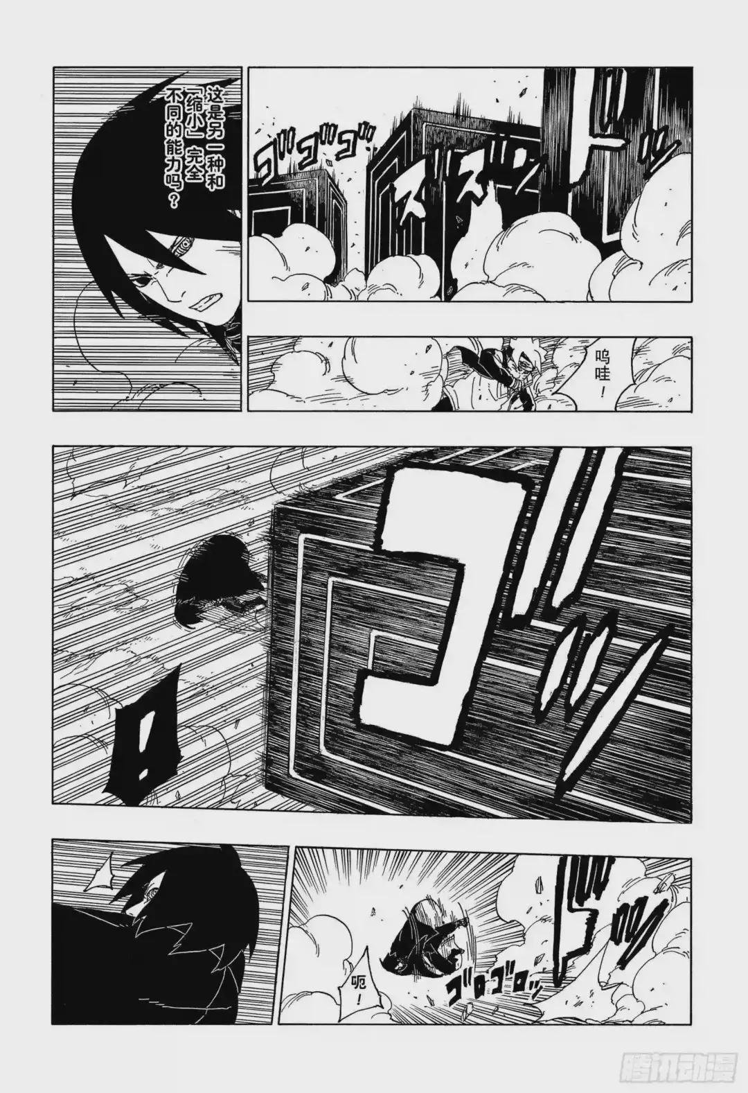 第50话 利用价值