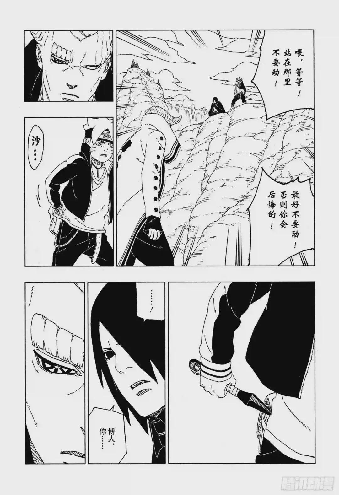 第51话 活祭品