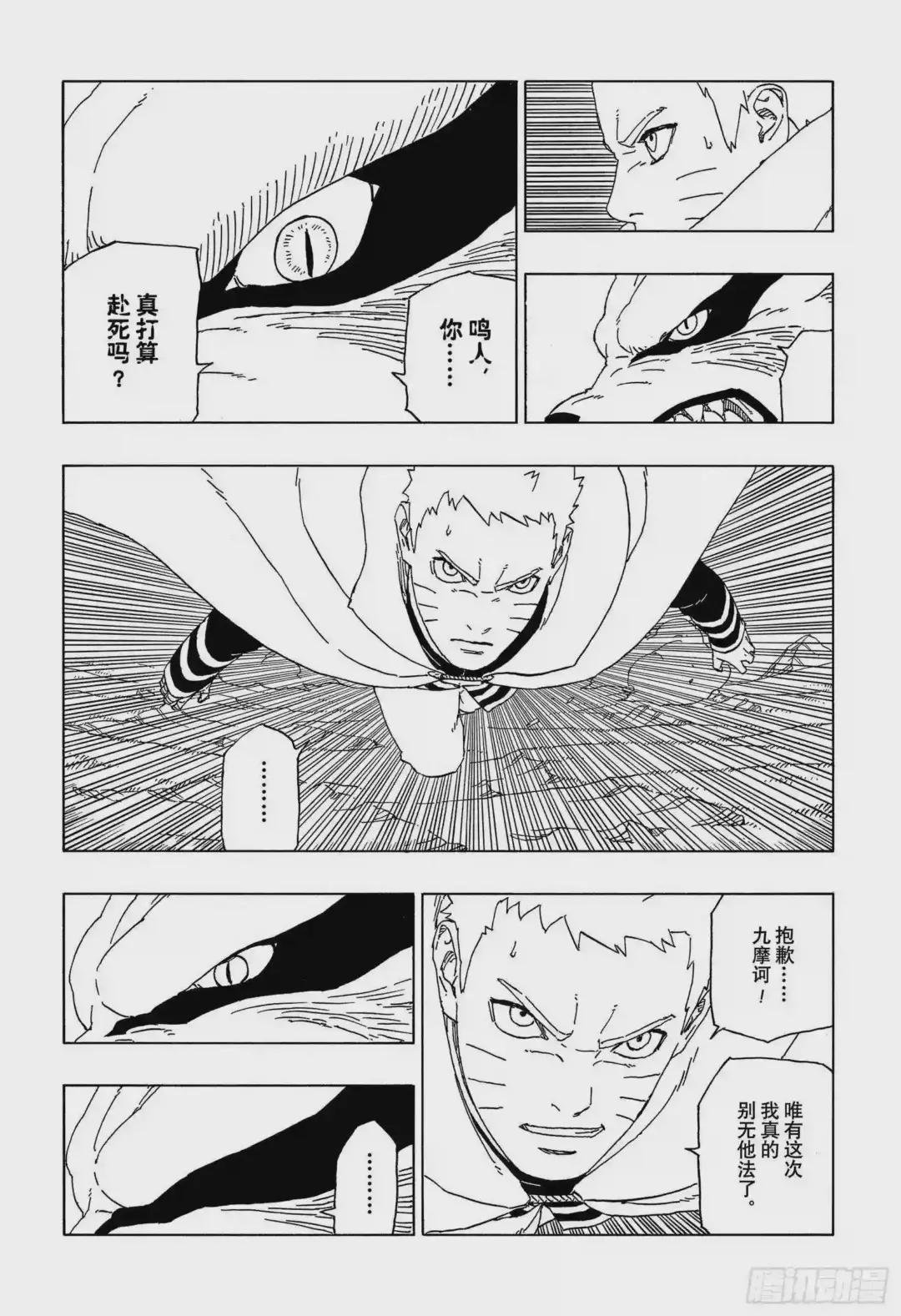 第51话 活祭品