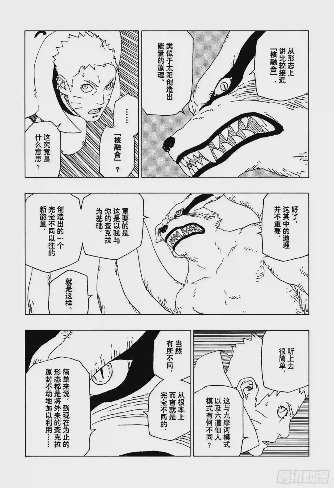 第52话 生物体模式