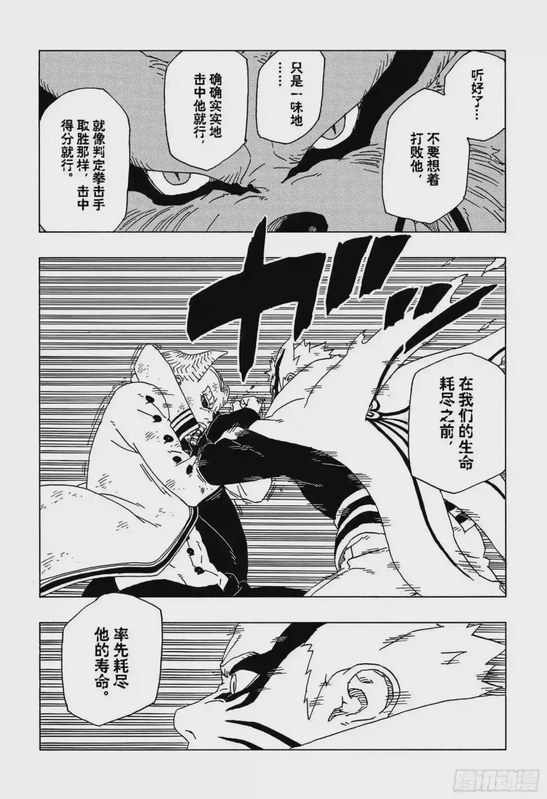 第52话 生物体模式