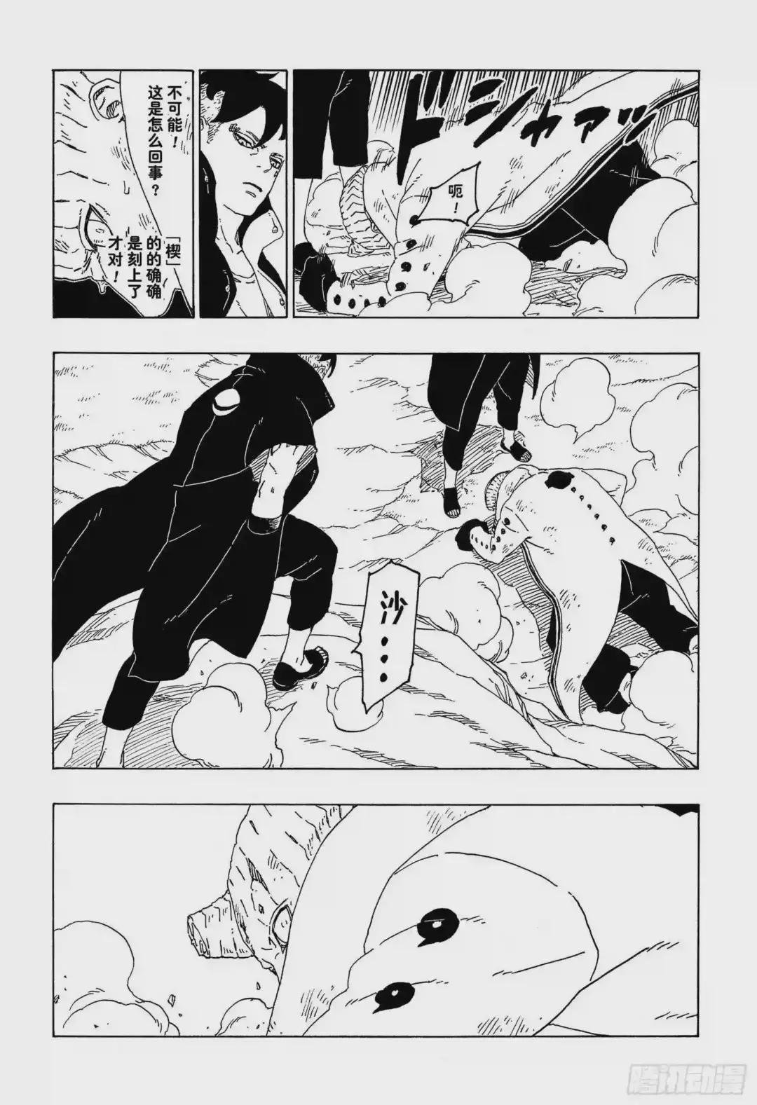 第53话 这就是现实