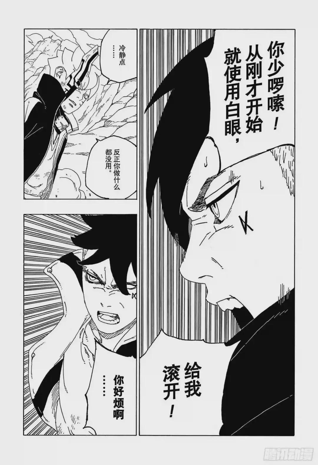 第54话 兄弟