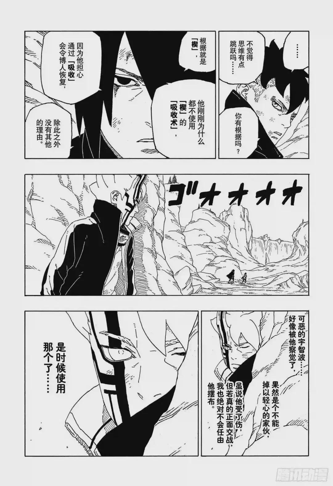 第54话 兄弟