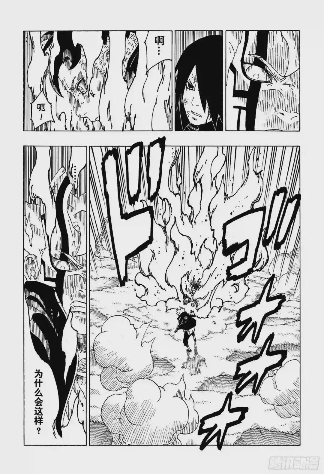 第54话 兄弟