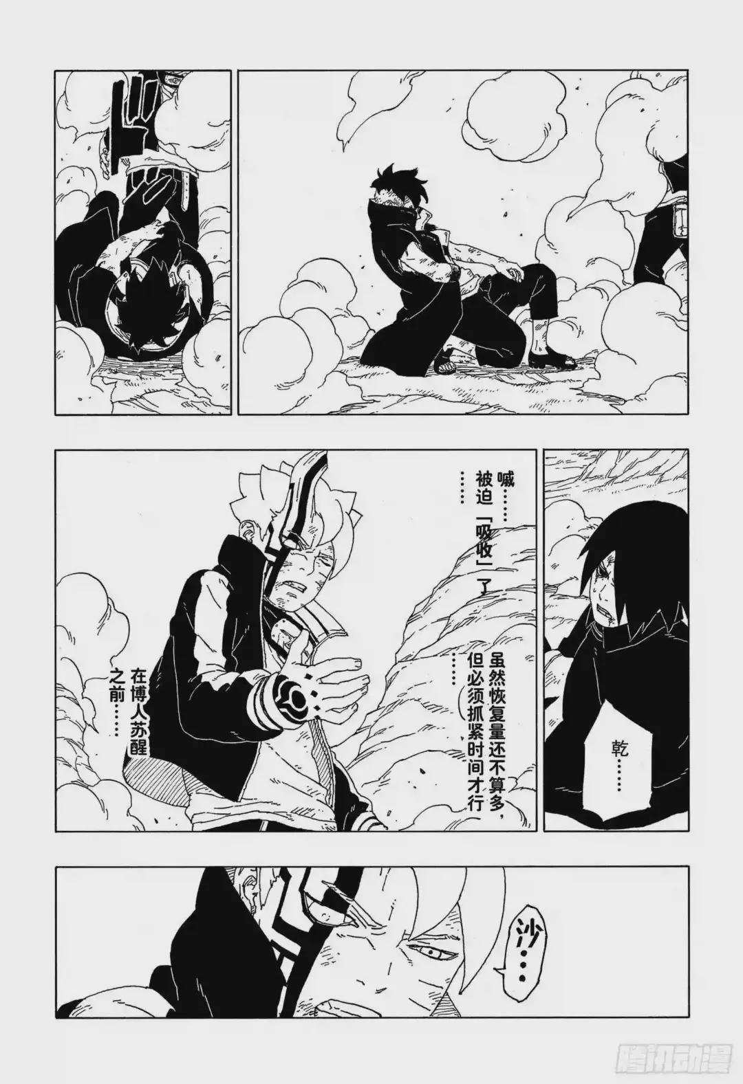 第54话 兄弟