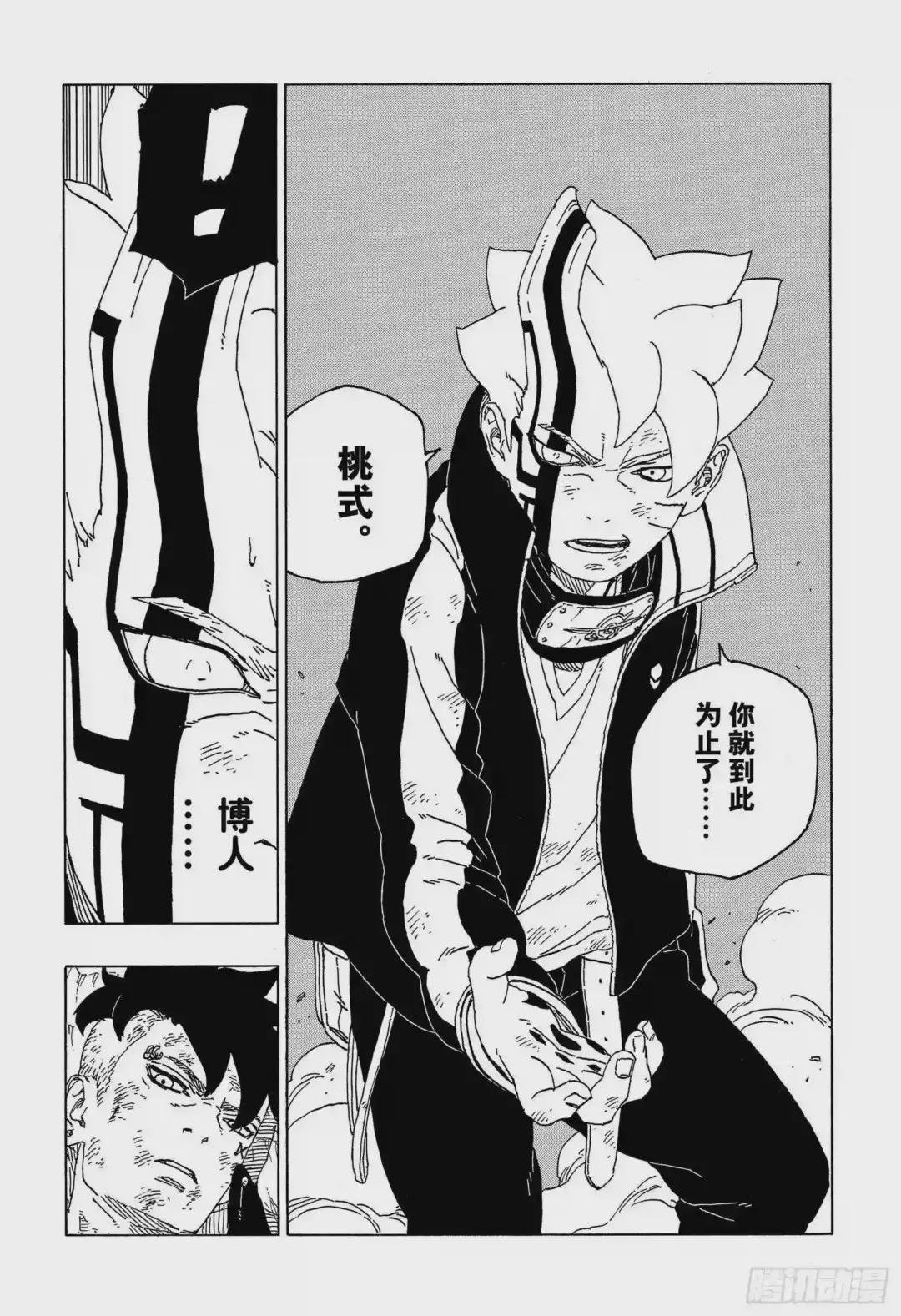 第54话 兄弟