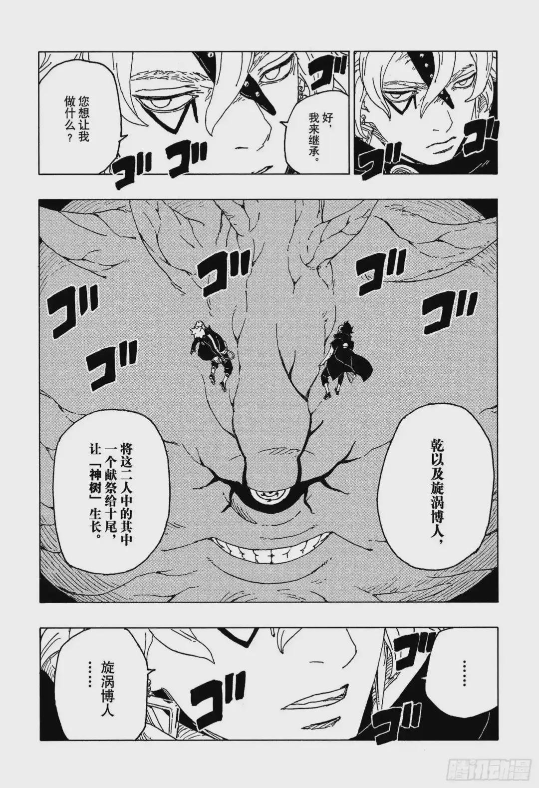第55话 继承意志
