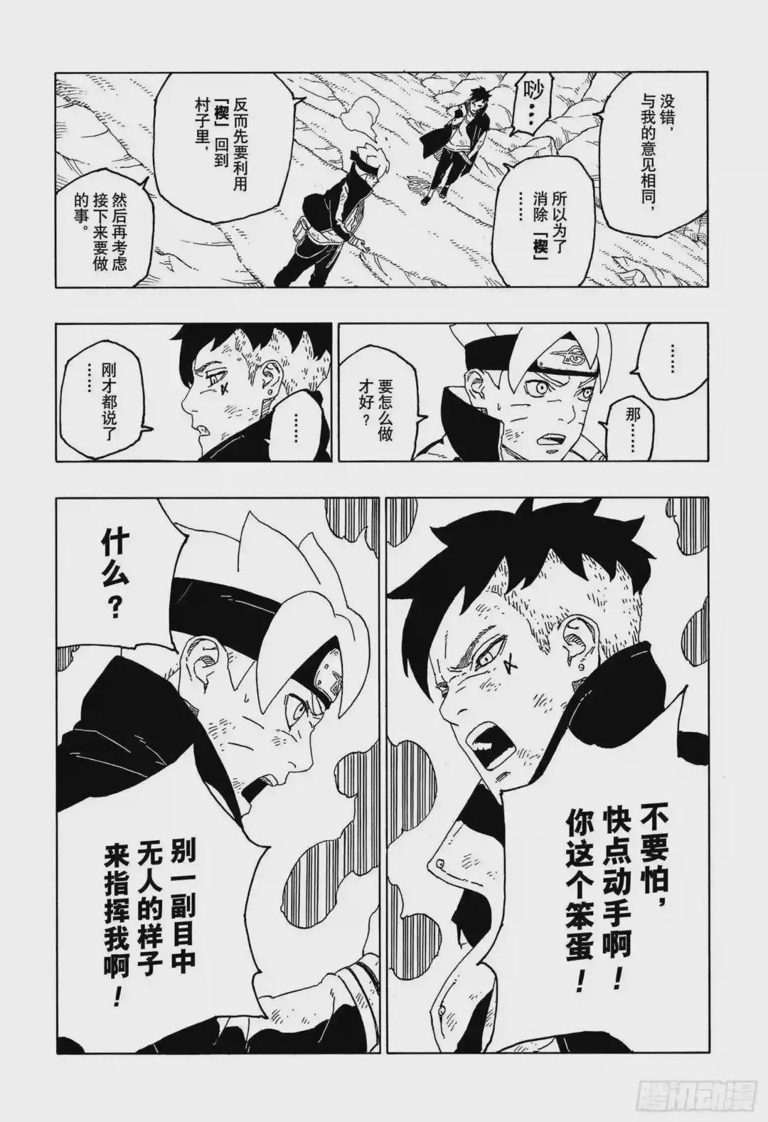 第55话 继承意志