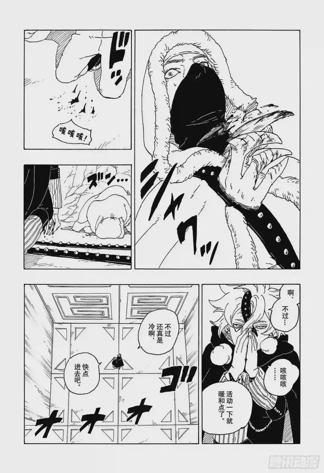 第56话 考德