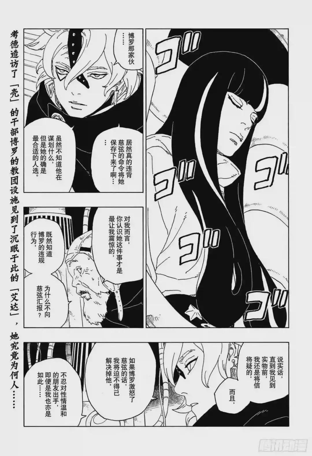 第57话 艾达