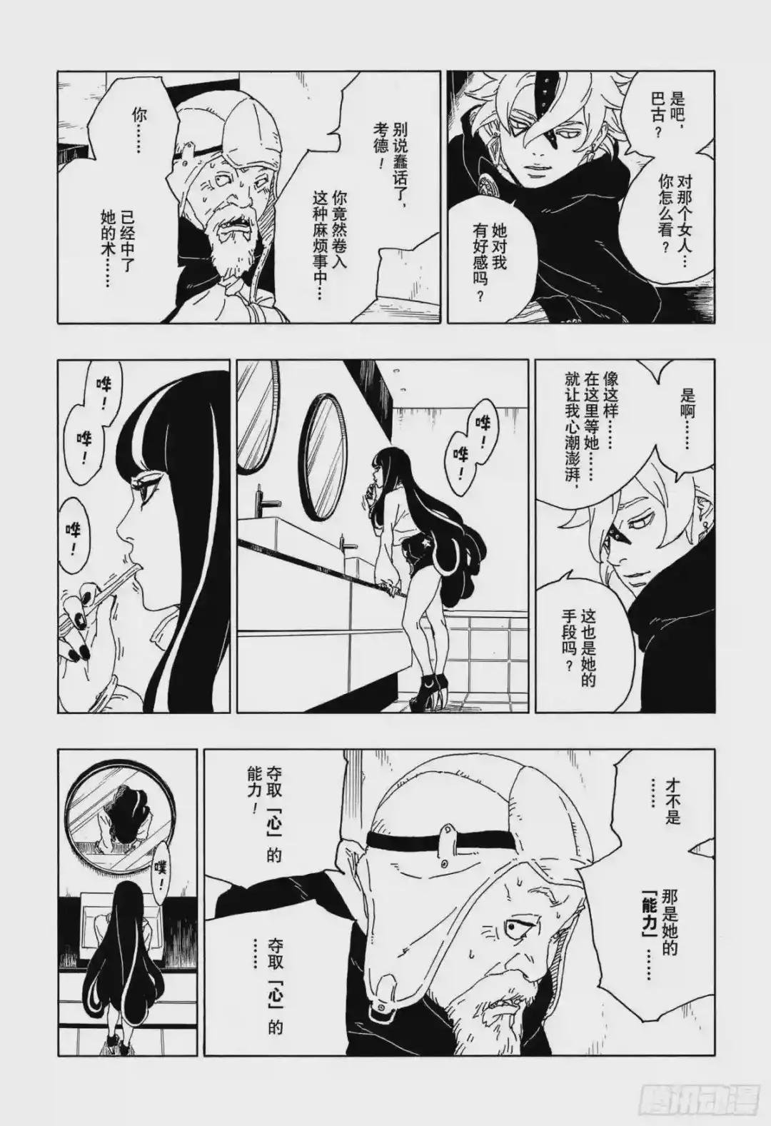 第57话 艾达