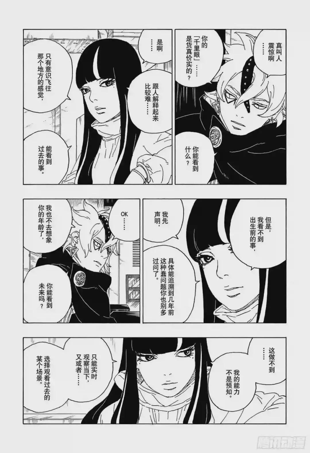 第57话 艾达