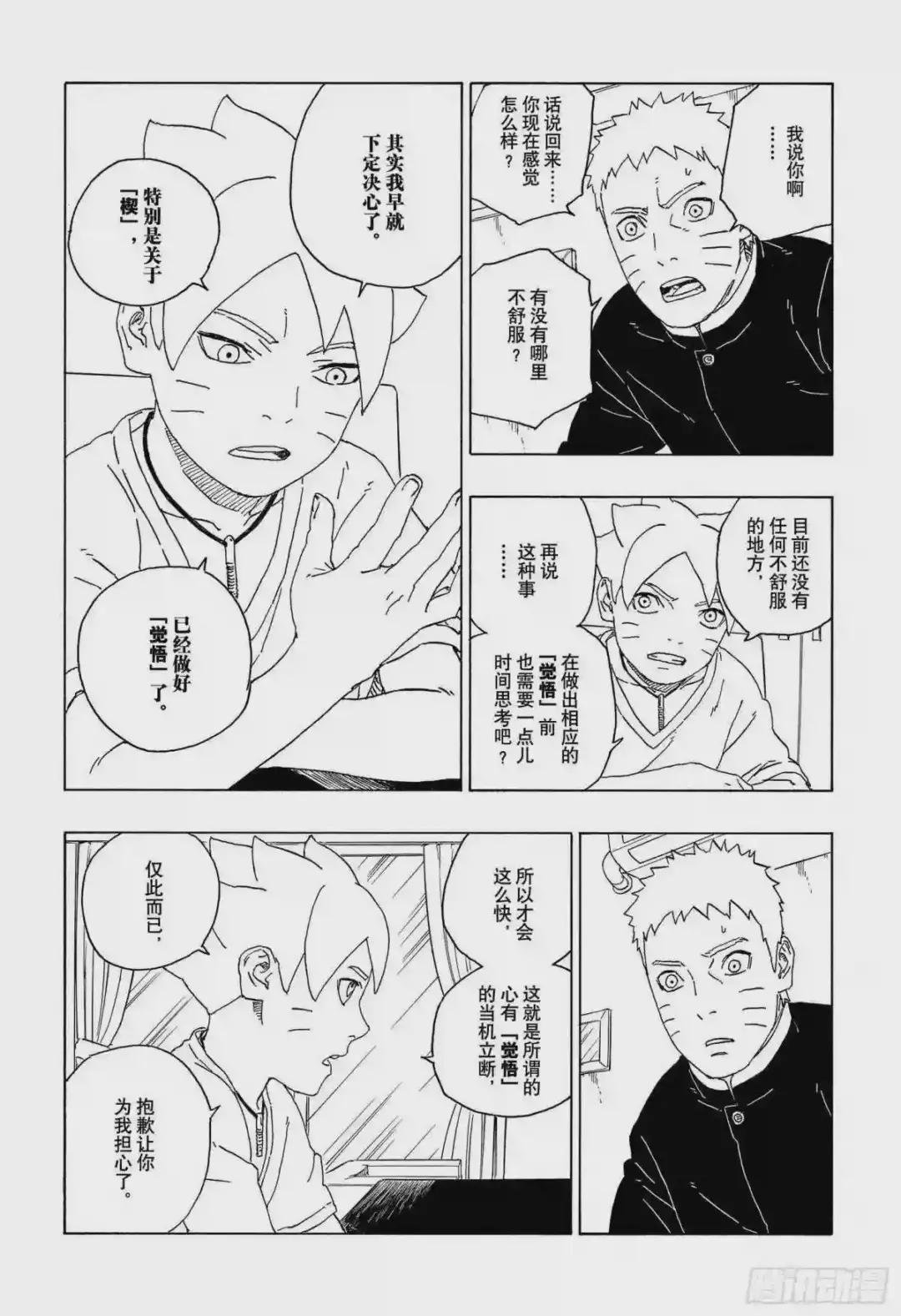 第58话 有的放矢
