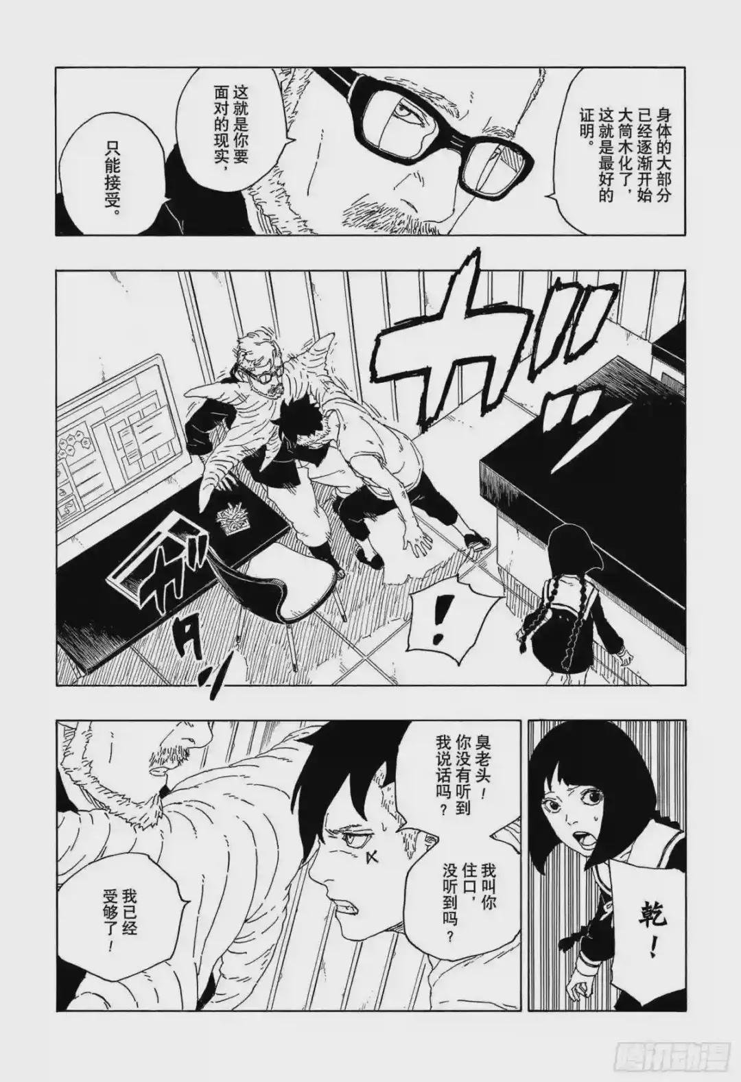 第59话 骑士
