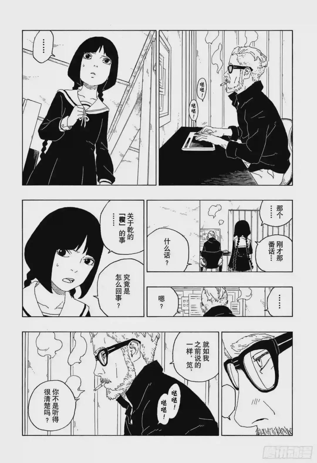 第59话 骑士