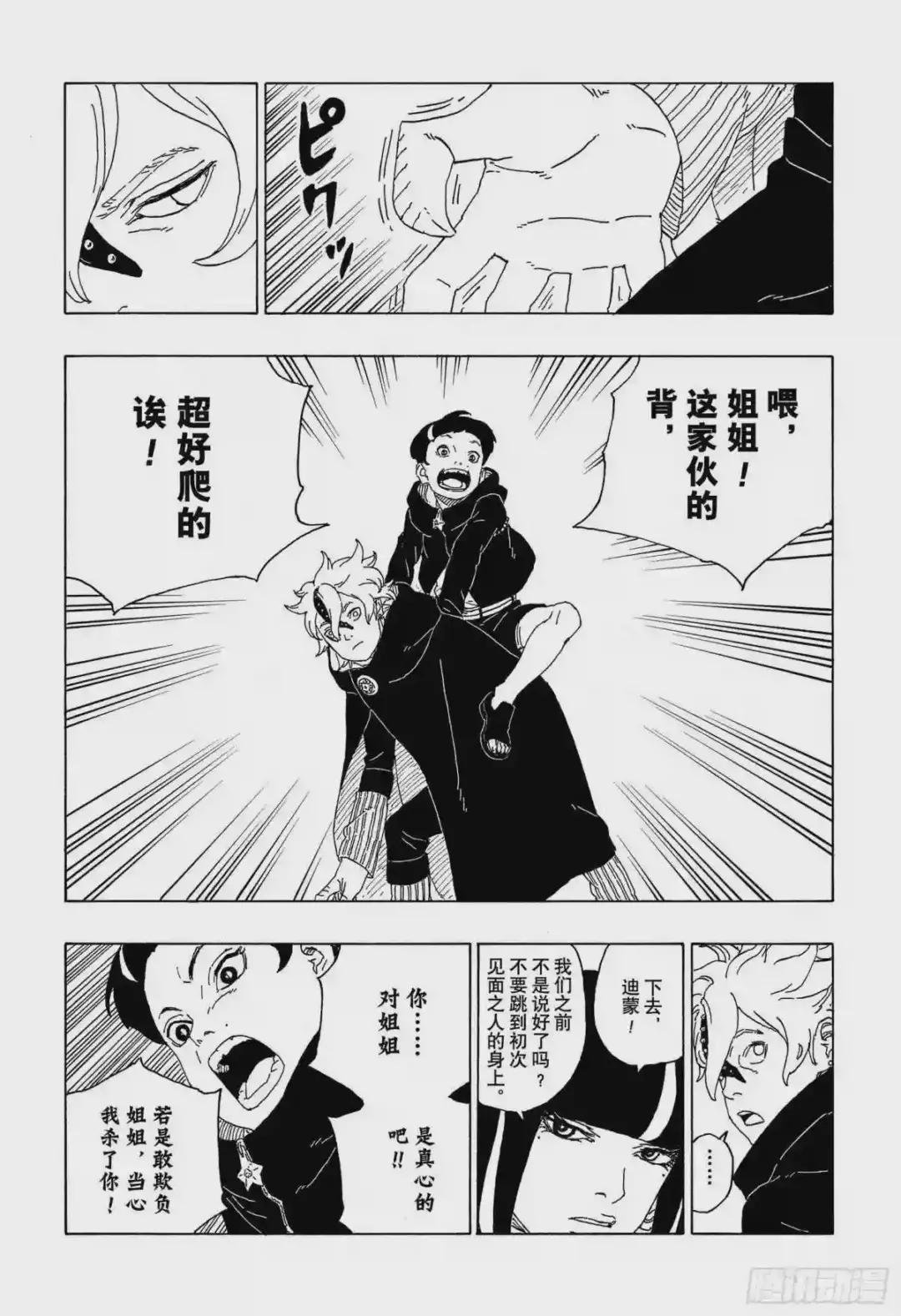 第59话 骑士