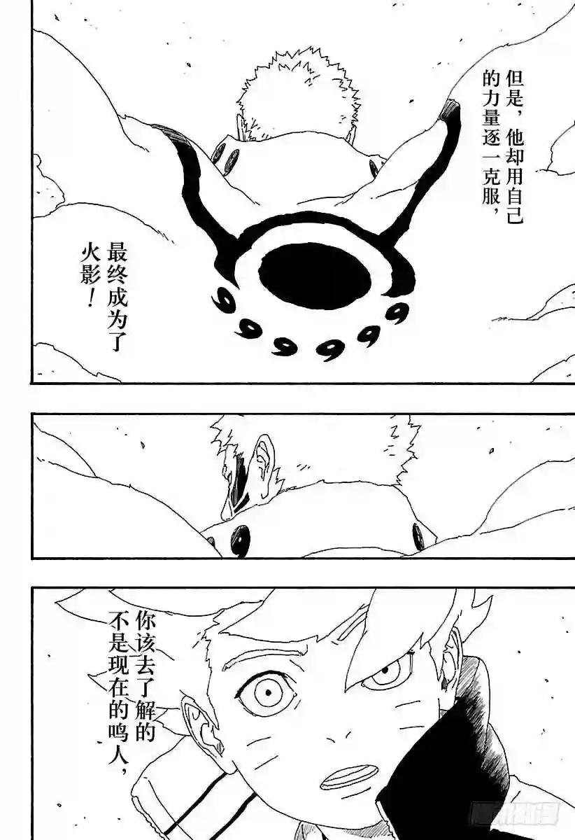 第6话 扯后腿的