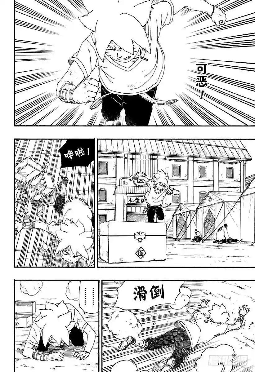 第6话 扯后腿的