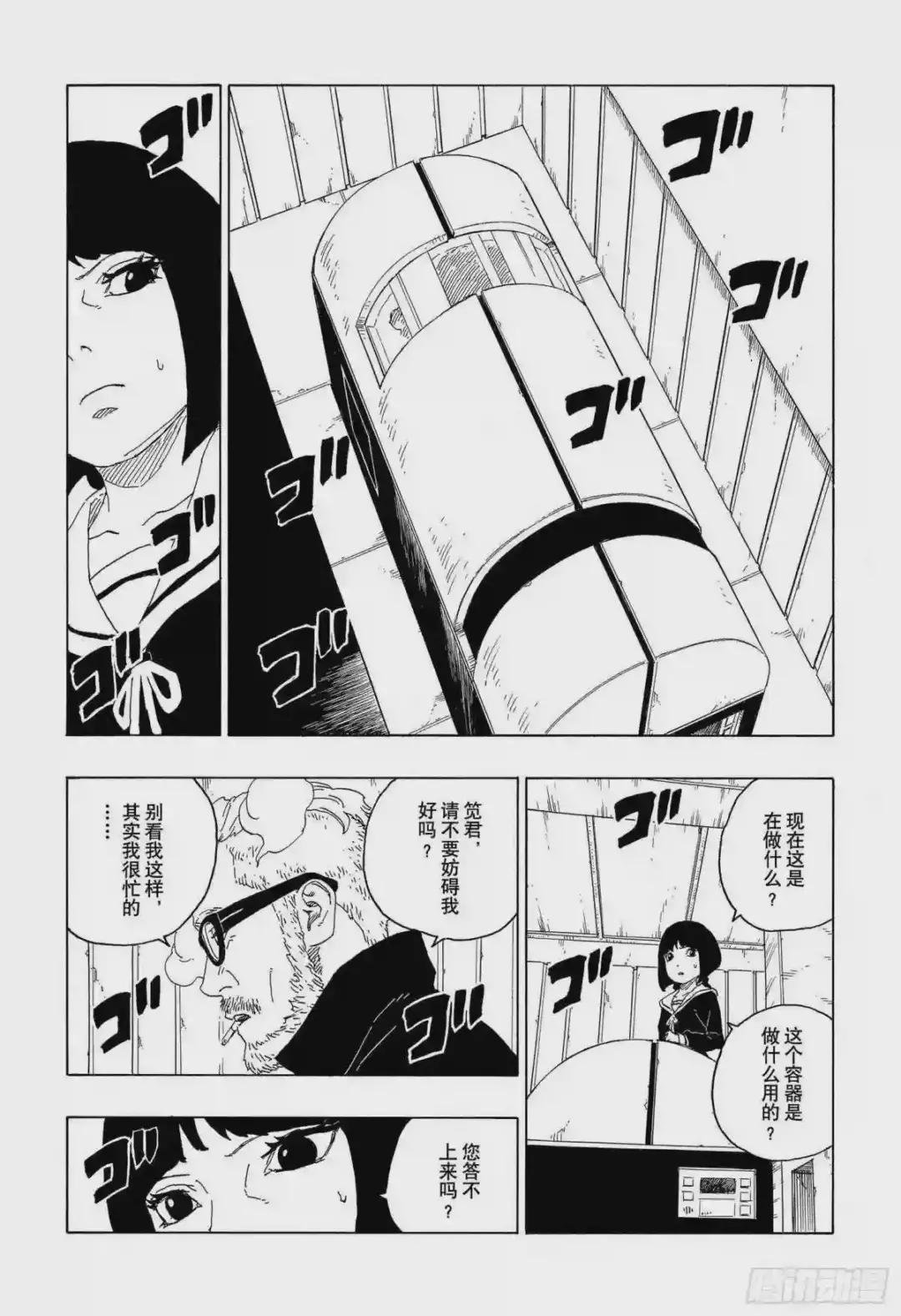第60话 容身之所