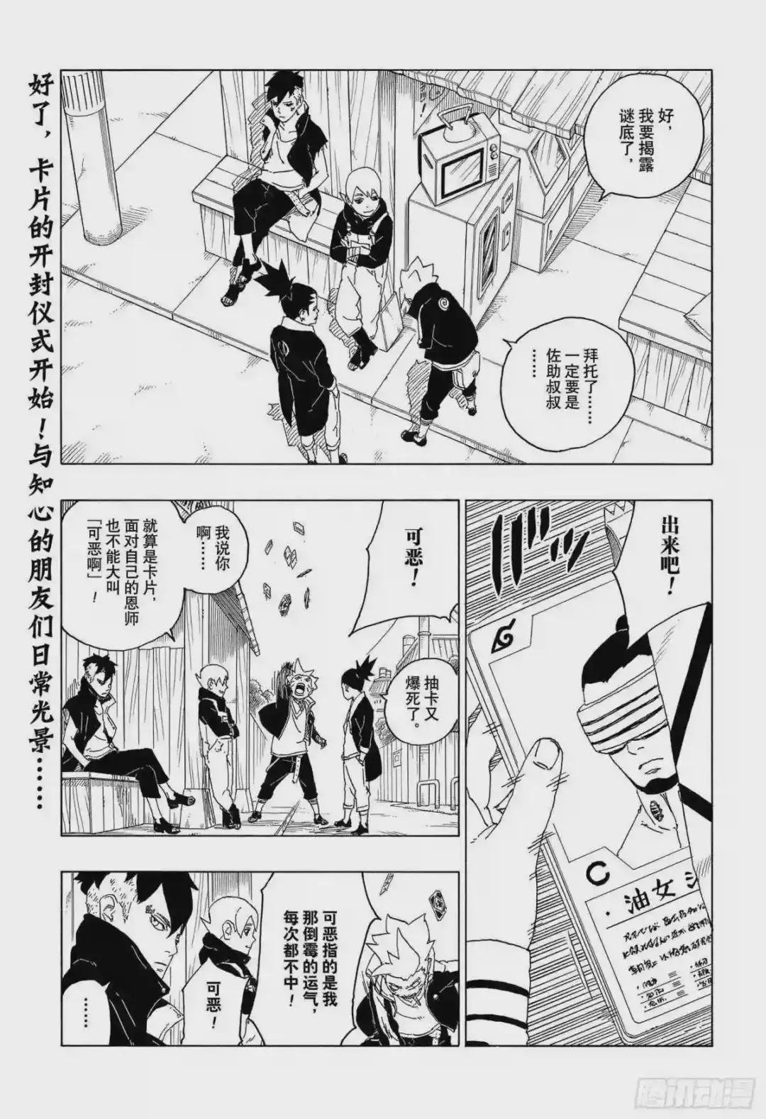 第61话 疯狂