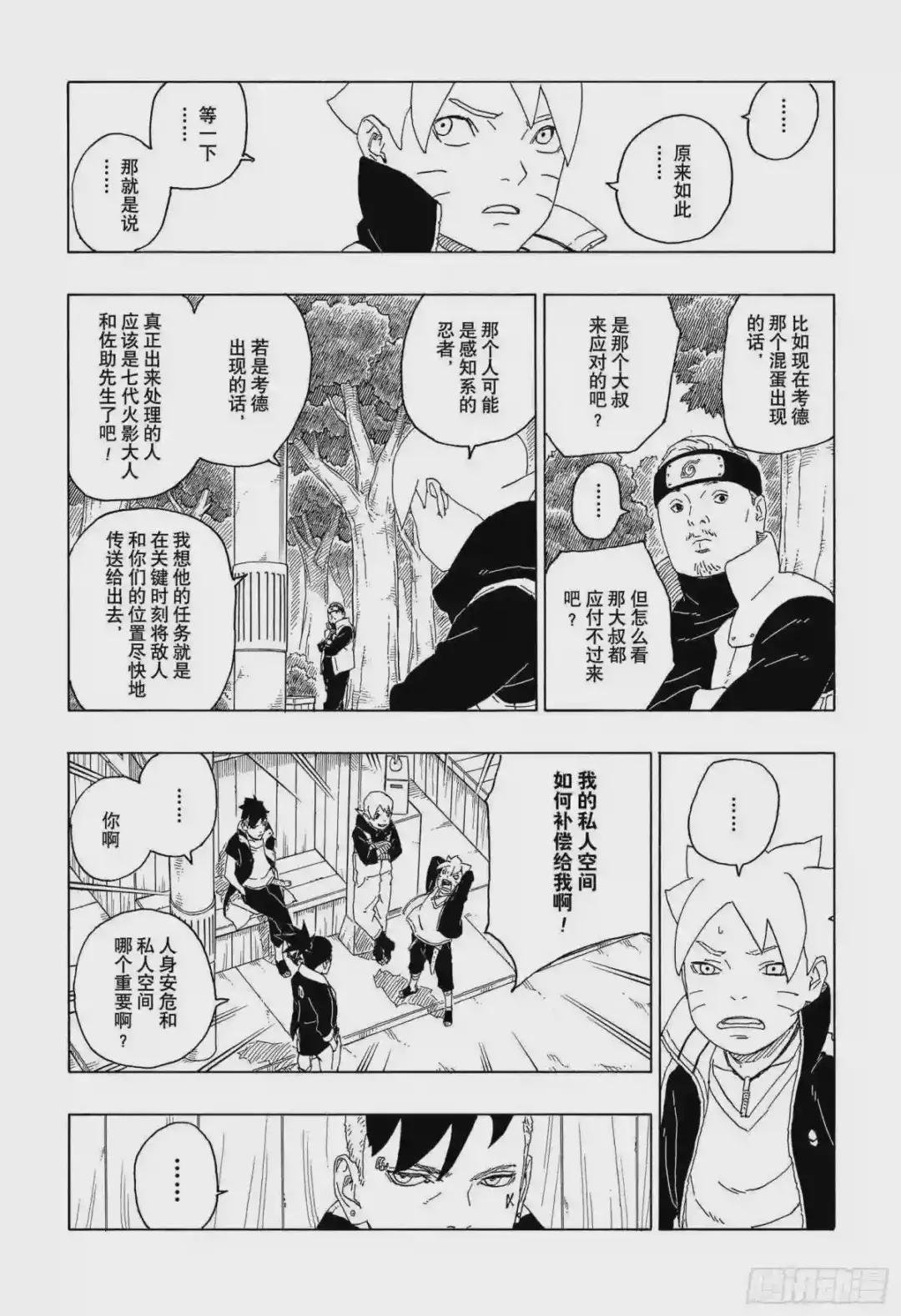 第61话 疯狂