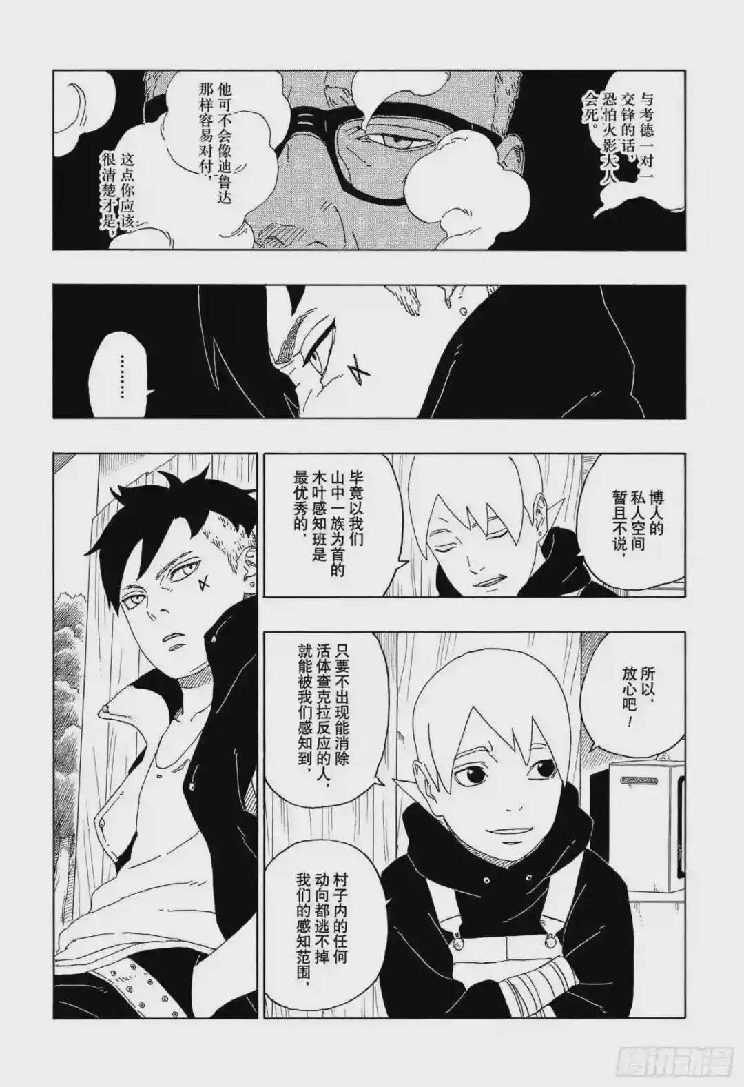 第61话 疯狂