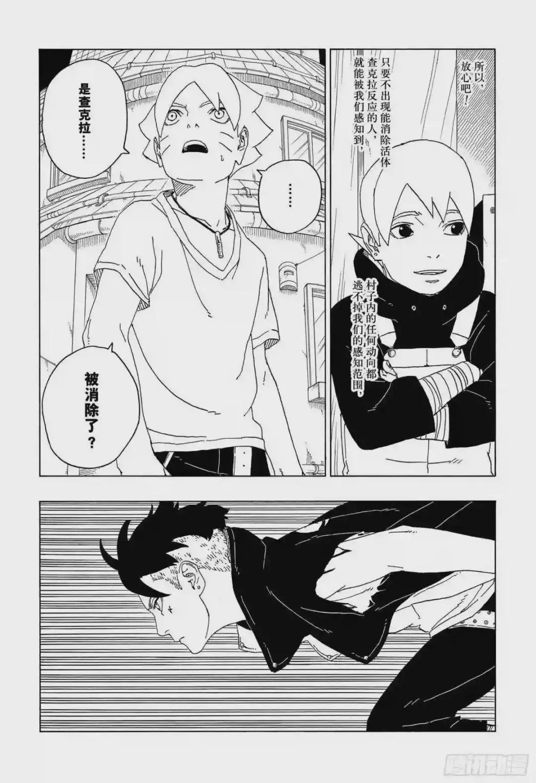 第61话 疯狂