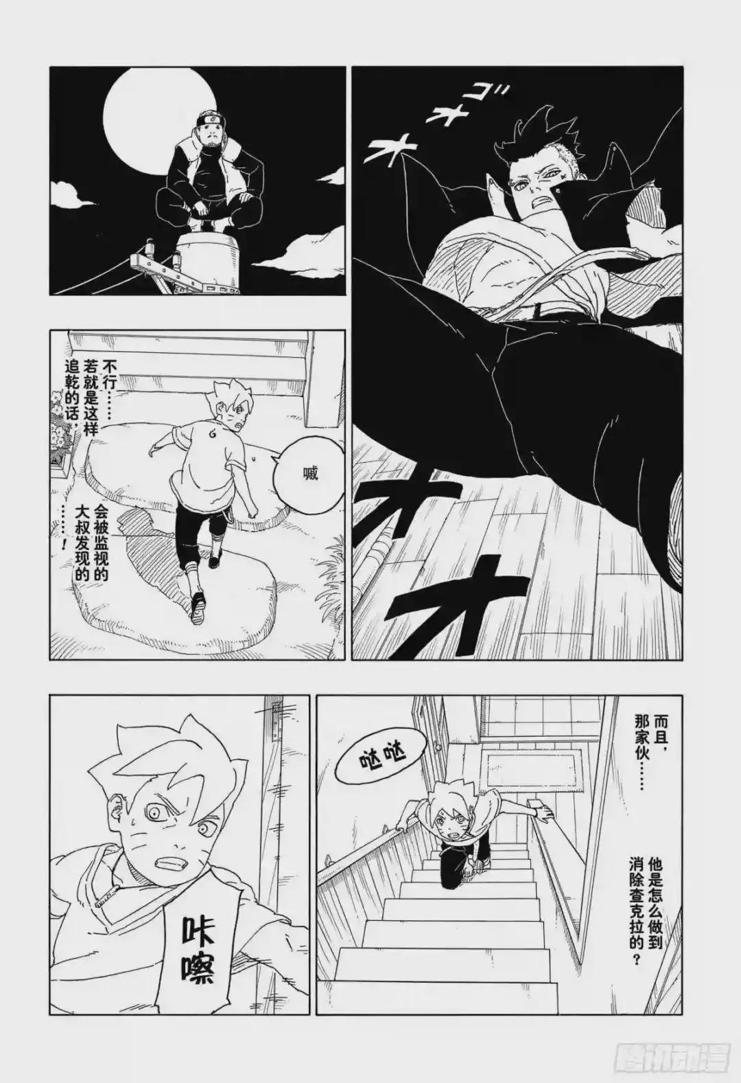 第61话 疯狂