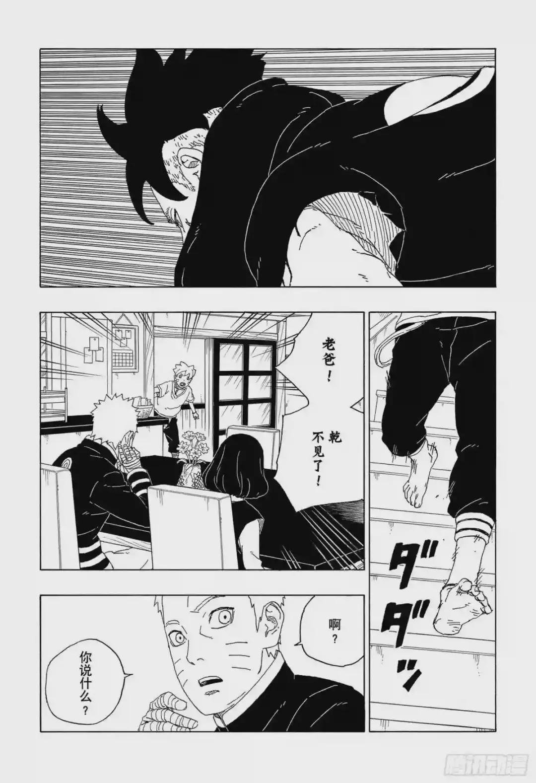 第62话 邂逅