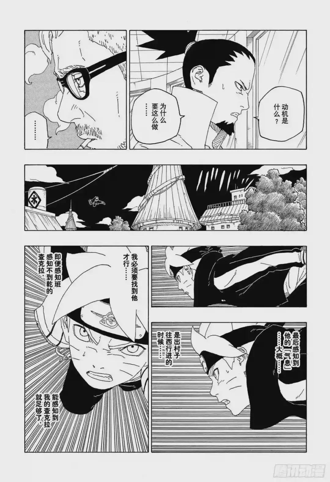 第62话 邂逅