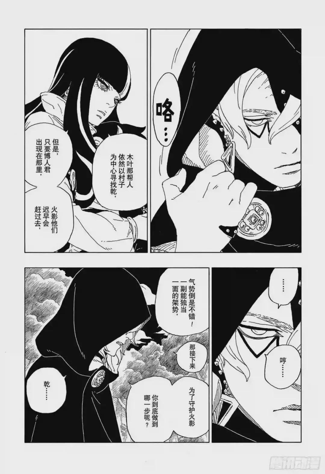 第63话 多说无用