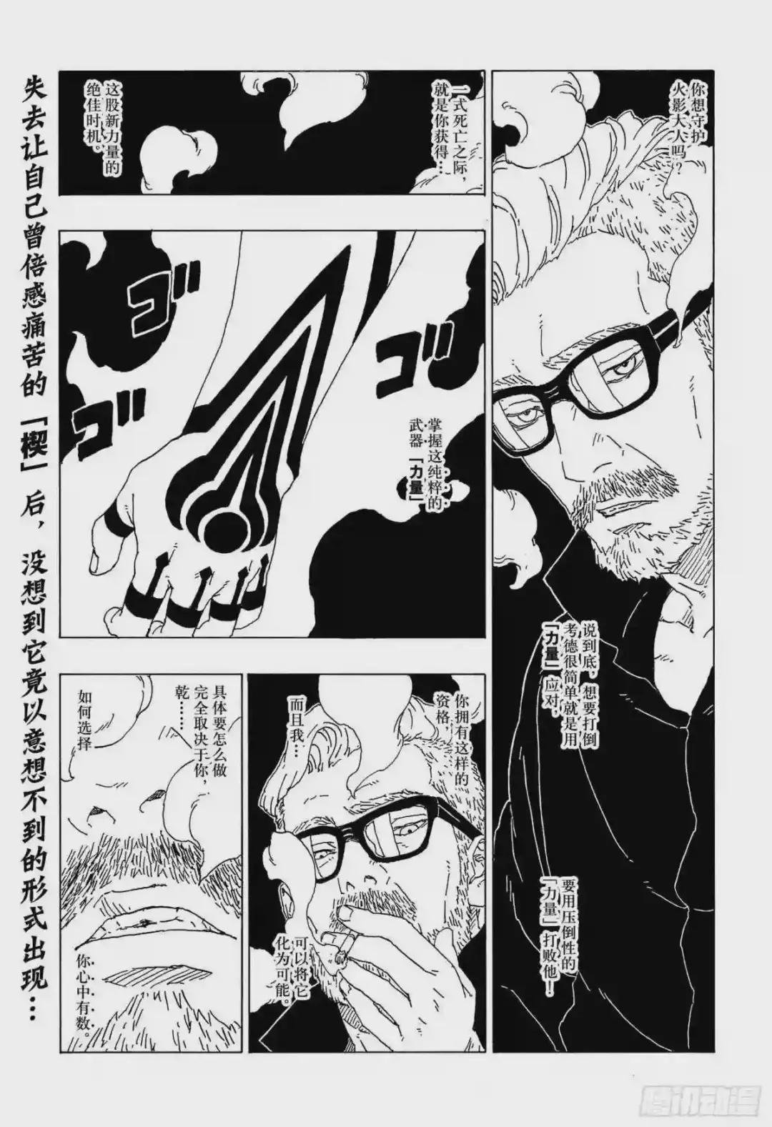 第66话 不是你死就是我亡