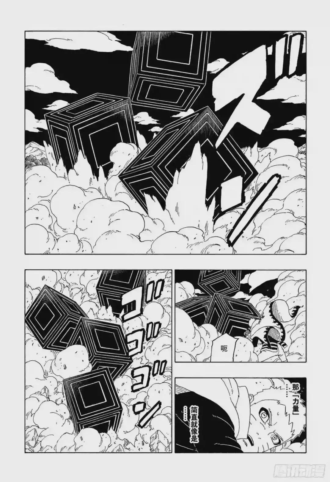 第66话 不是你死就是我亡