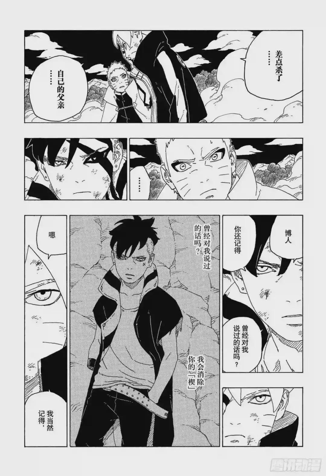 第66话 不是你死就是我亡