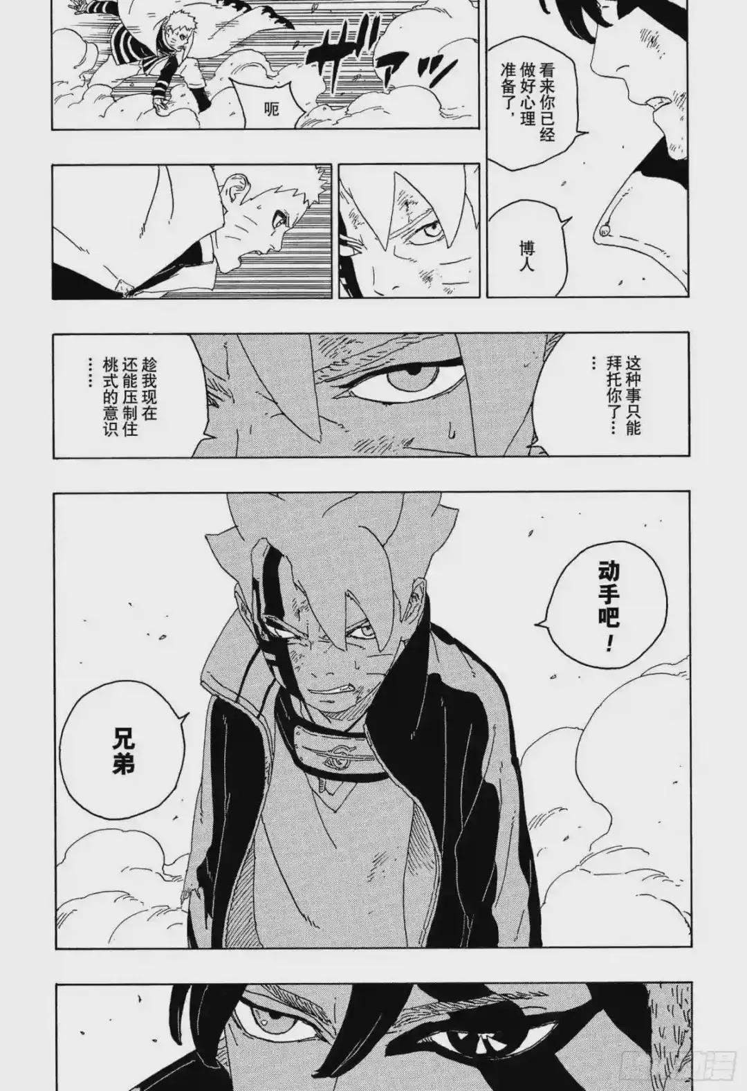 第66话 不是你死就是我亡