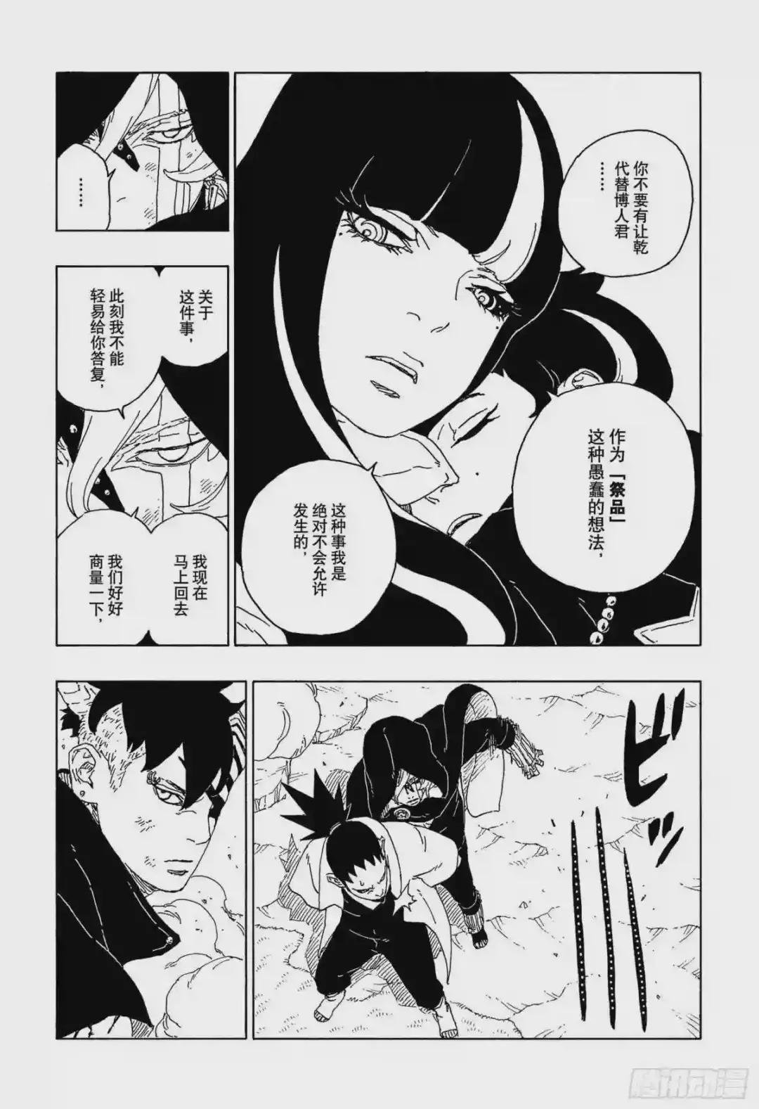 第67话 龟裂