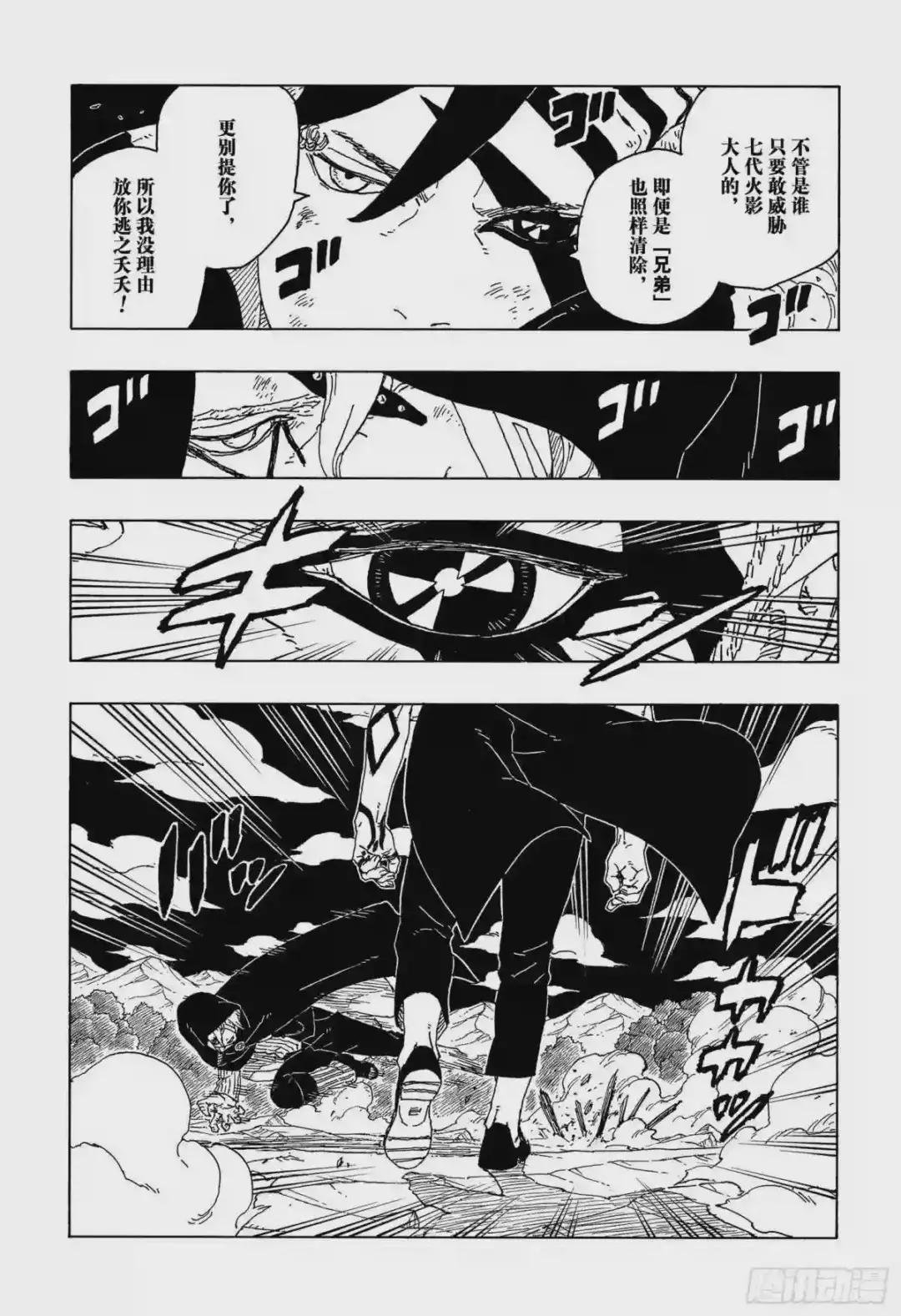 第67话 龟裂