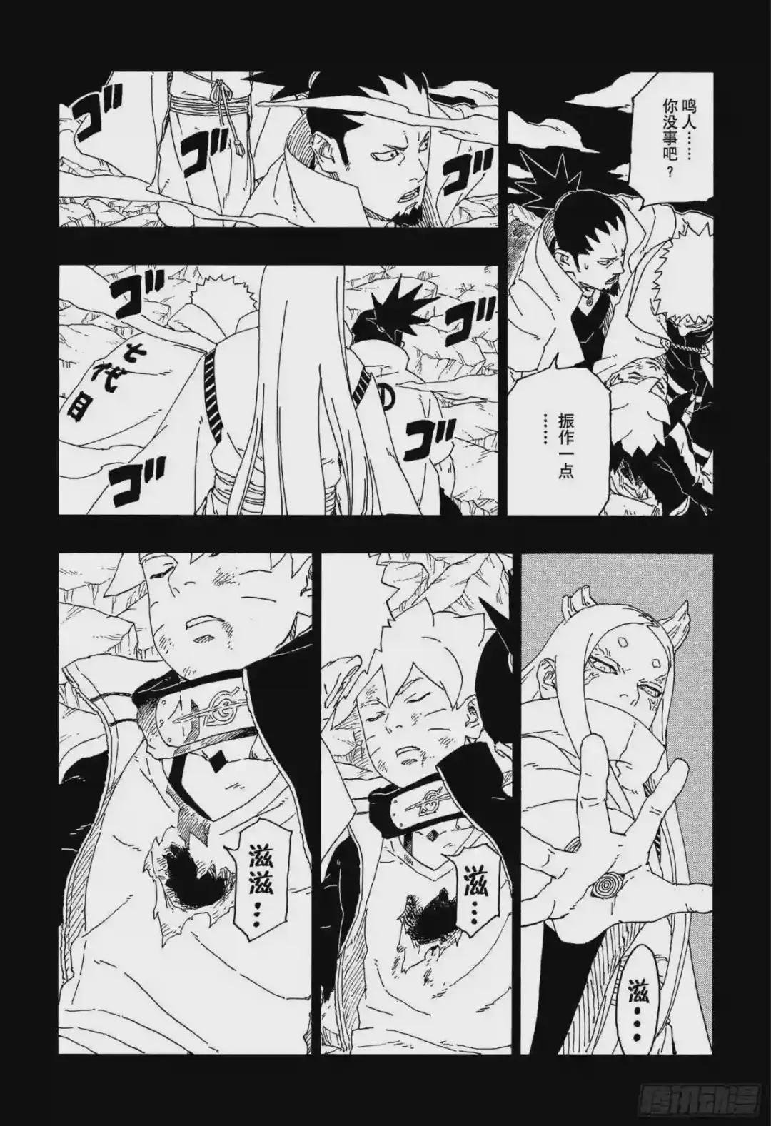 第67话 龟裂