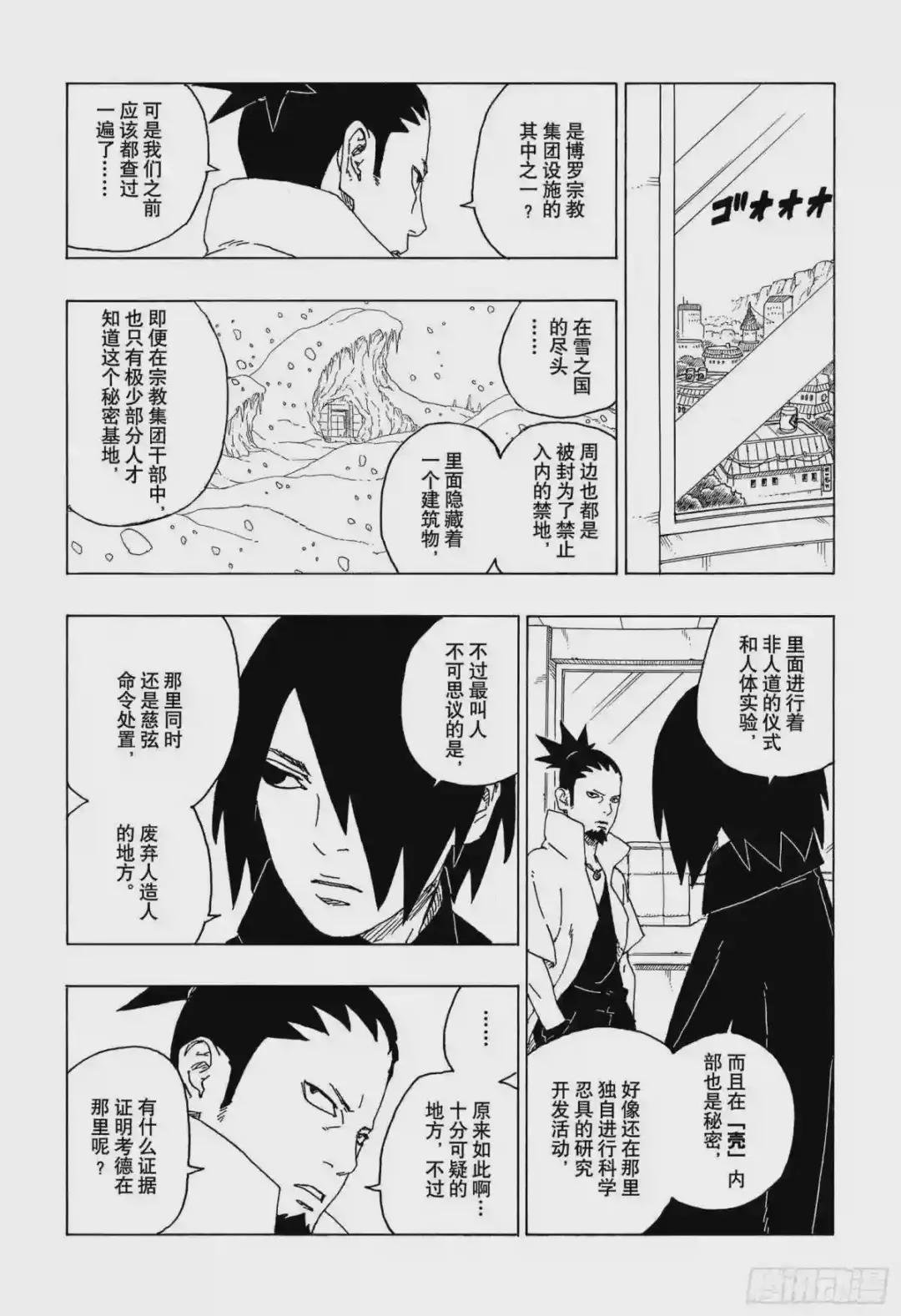 第68话 痕迹