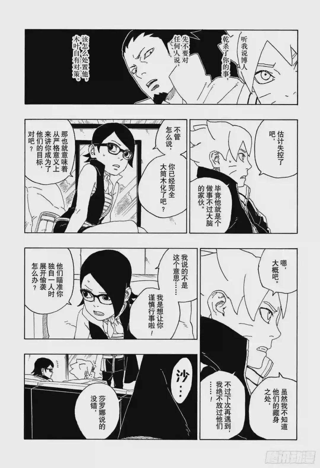 第68话 痕迹
