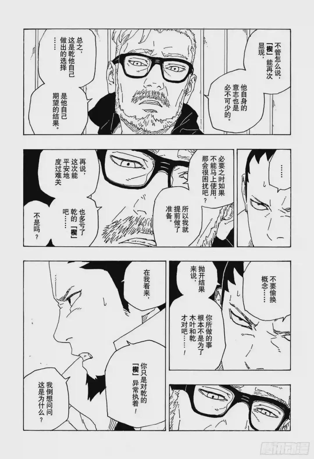 第68话 痕迹