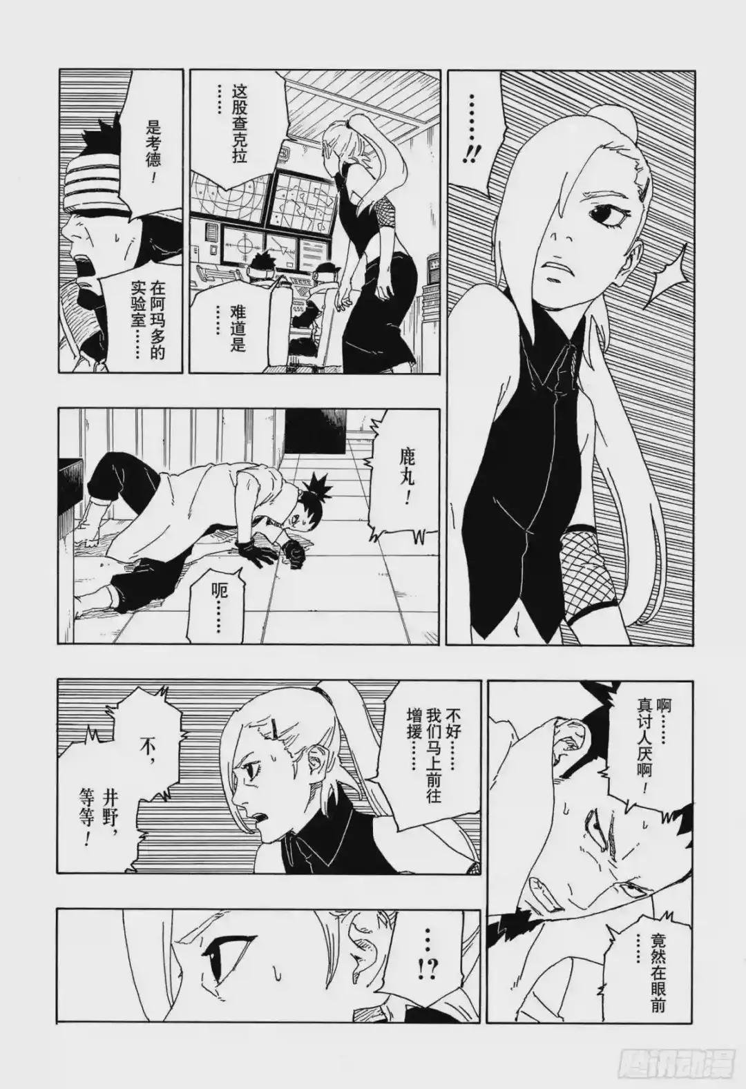 第68话 痕迹