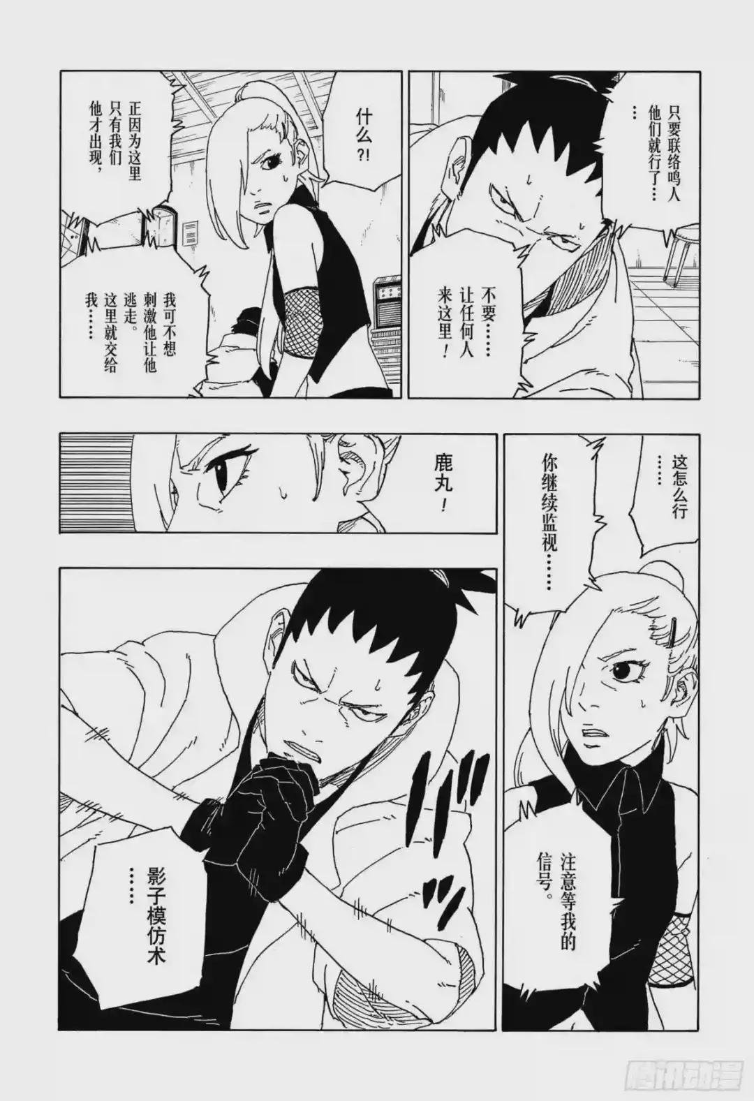 第68话 痕迹