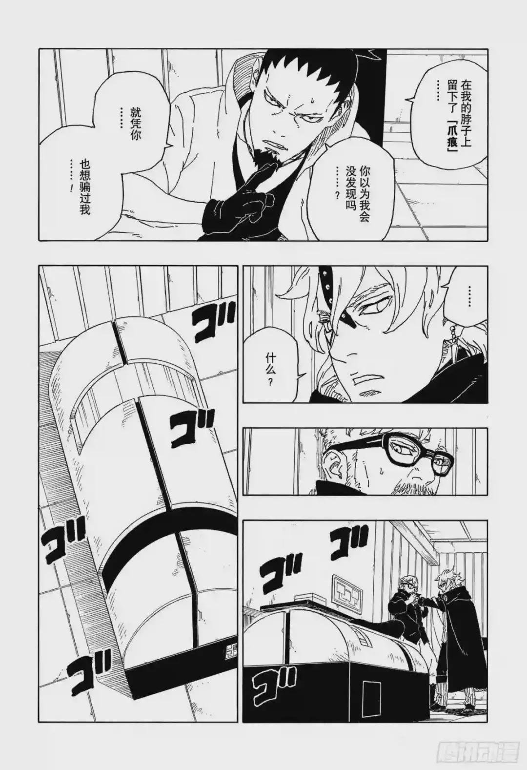第68话 痕迹